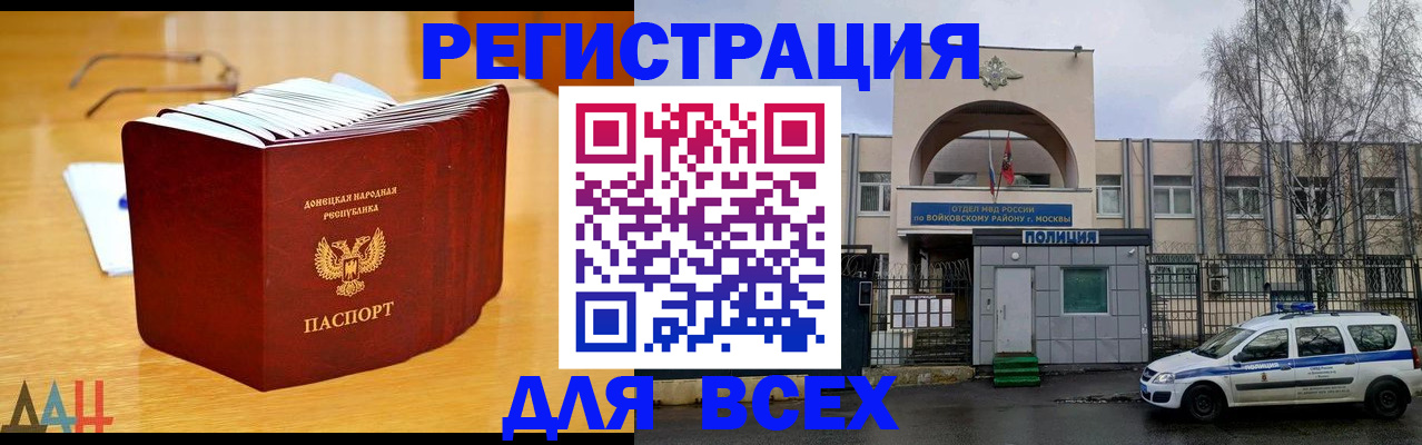 прописка паспорт в Магадане